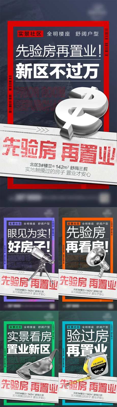 地产置业单图-采灵感-https://www.cailinggan.com/