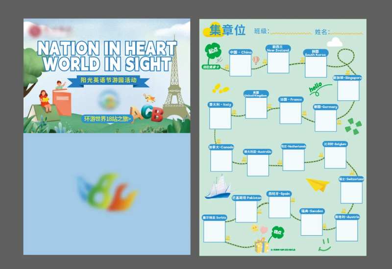 集章卡-采灵感-cailinggan.com