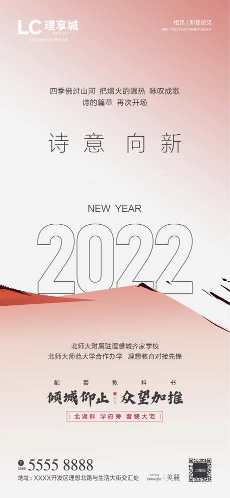 2022新年元旦海报-采灵感-https://www.cailinggan.com/