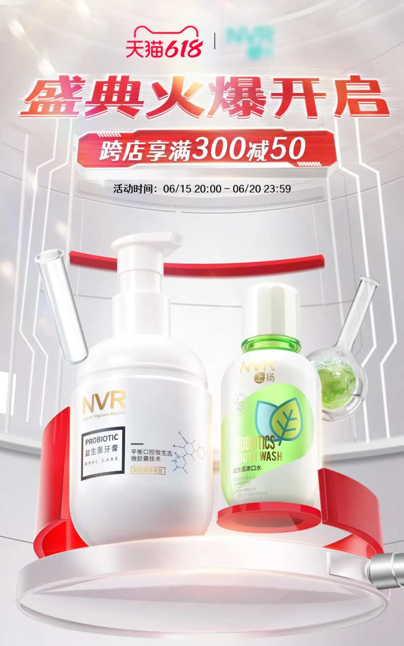 618年中盛典预售活动海报-采灵感-cailinggan.com