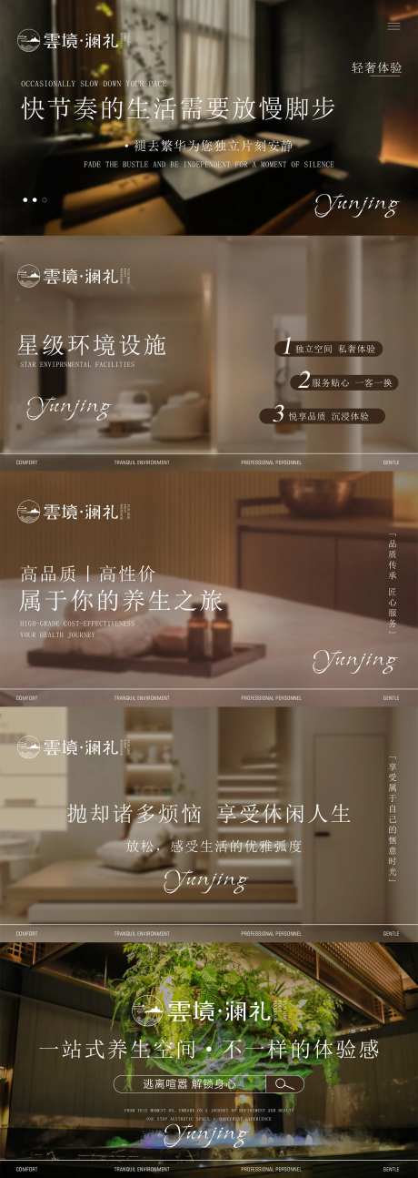 SPA足疗店海报轮播图-采灵感-https://www.cailinggan.com/