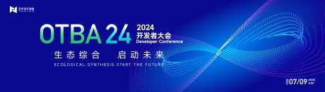 蓝色渐变高端科技开发者大会活动背景板-采灵感-https://www.cailinggan.com/
