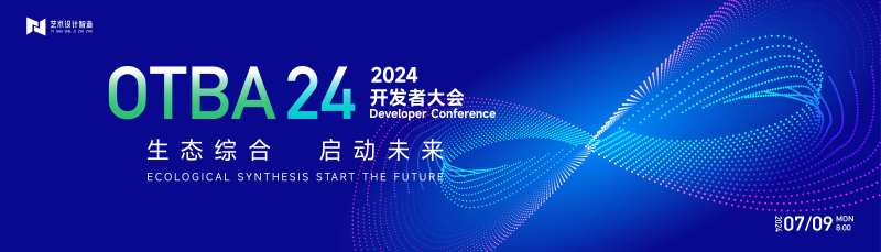 蓝色渐变高端科技开发者大会活动背景板-采灵感-cailinggan.com