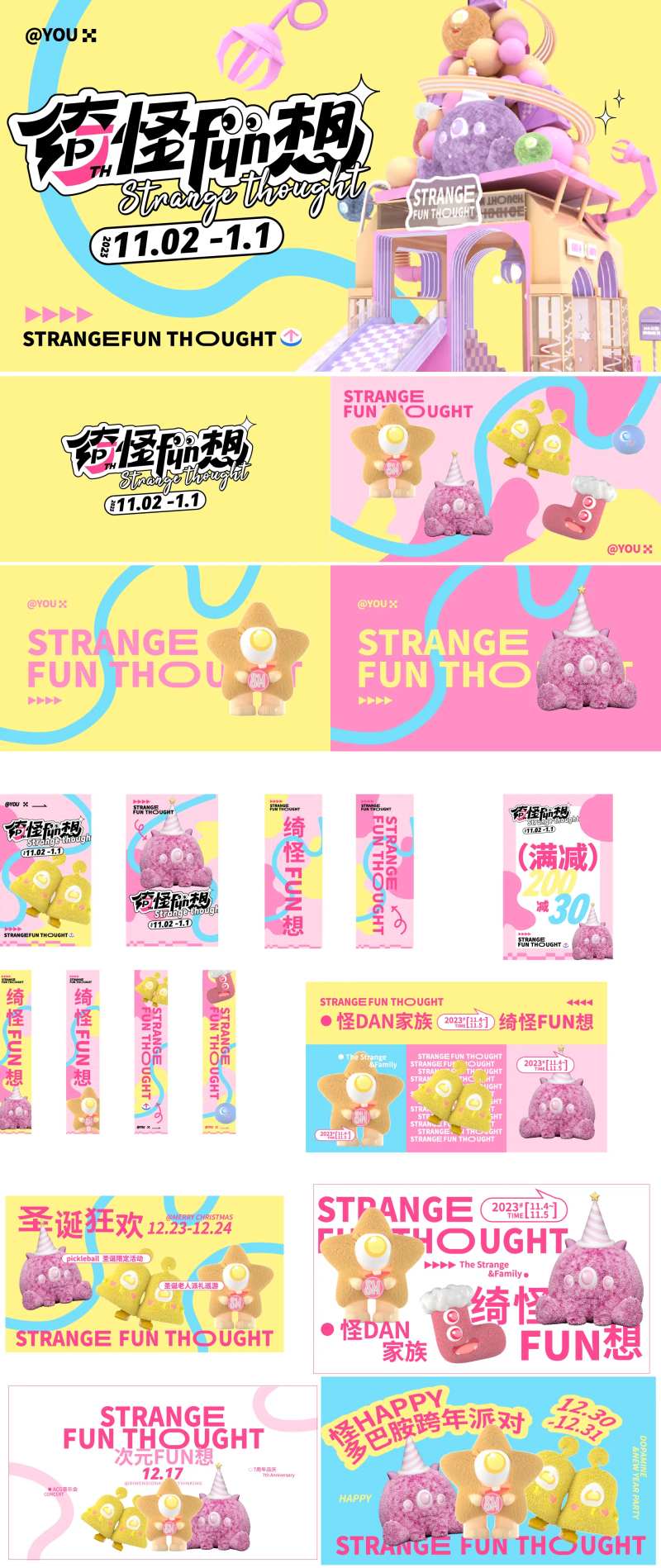 圣诞fun想-采灵感-cailinggan.com