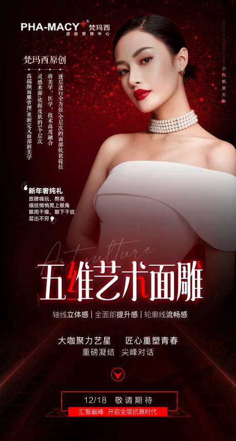 五维艺术面雕-采灵感-https://www.cailinggan.com/