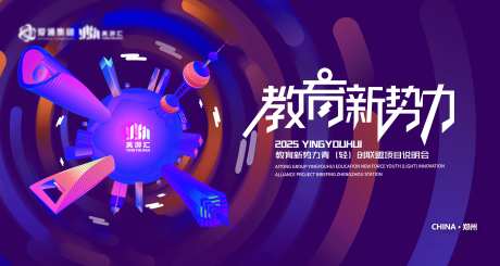 教育新势力科技背景-采灵感-https://www.cailinggan.com/