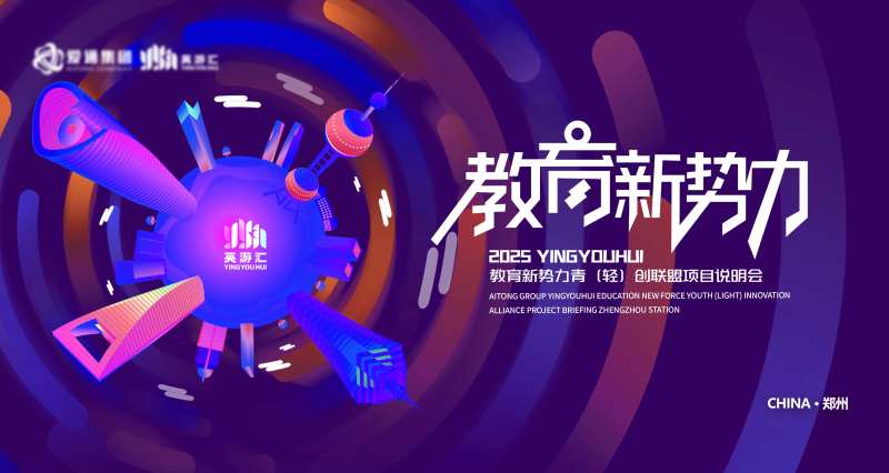 教育新势力科技背景-采灵感-cailinggan.com