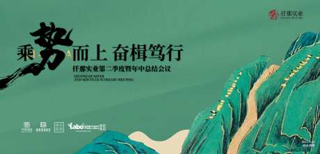 年中会议主画面背景-采灵感-https://www.cailinggan.com/