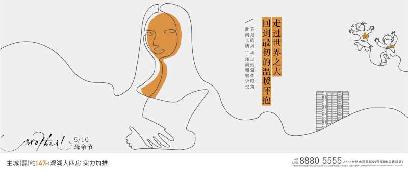 母亲节抽象手绘线稿海报-采灵感-cailinggan.com
