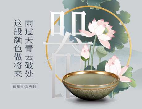 瓷器展板设计-采灵感-https://www.cailinggan.com/