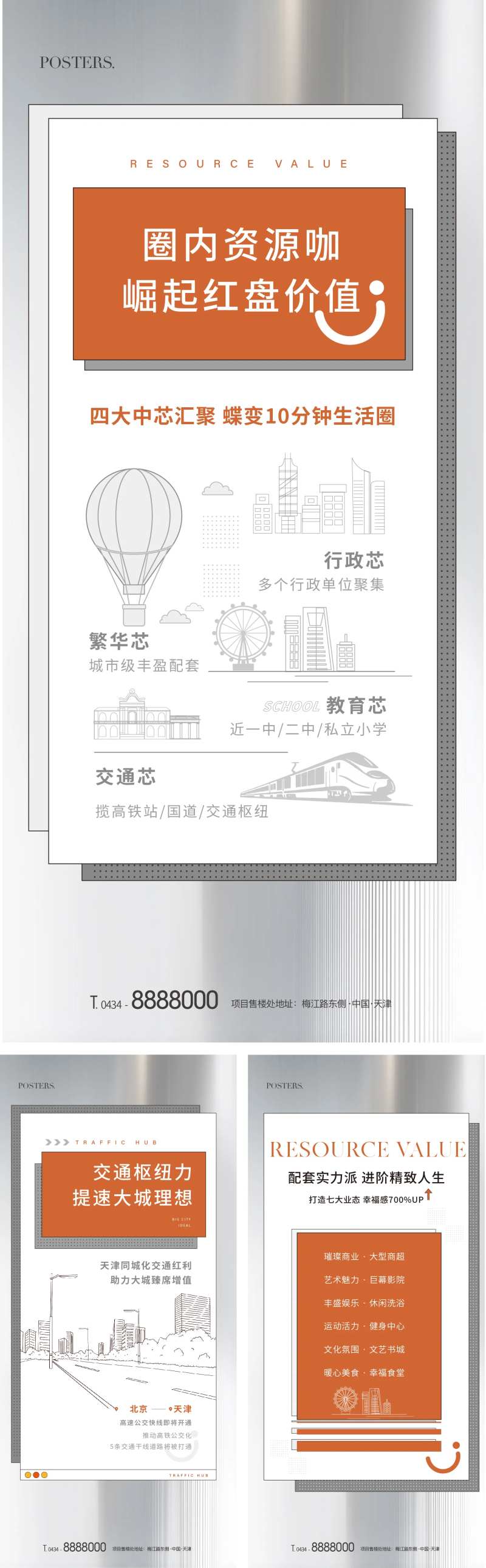 地产新闻报纸政策利好创意海报-采灵感-cailinggan.com