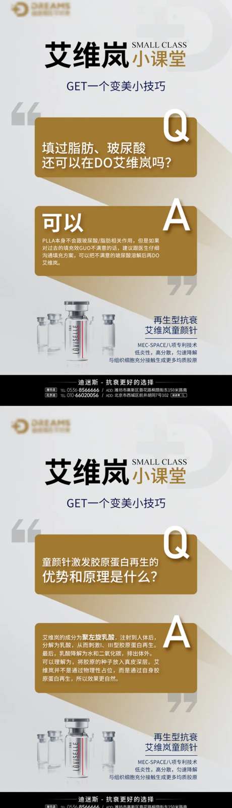 医美知识科普-艾维岚                                                                                                                                                                                              -采灵感-https://www.cailinggan.com/