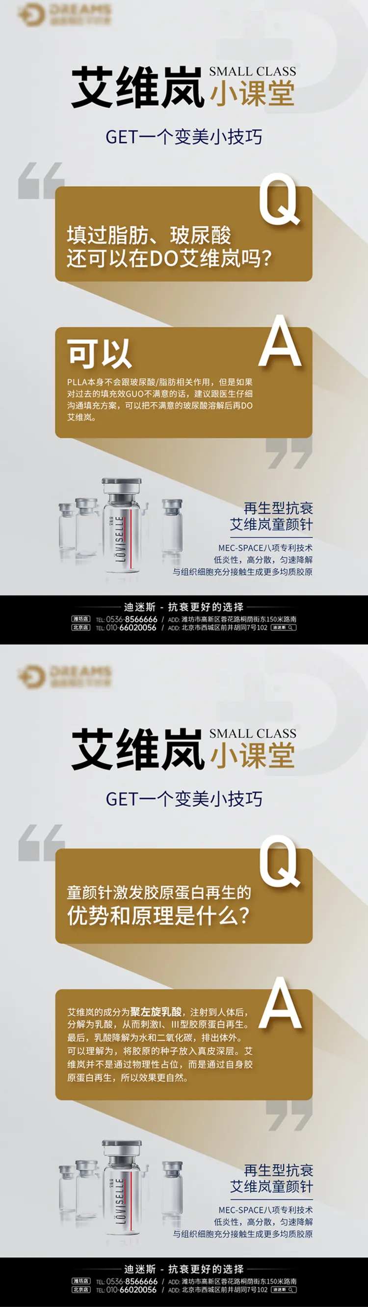 医美知识科普-艾维岚                                                                                                                                                                                              -采灵感-cailinggan.com