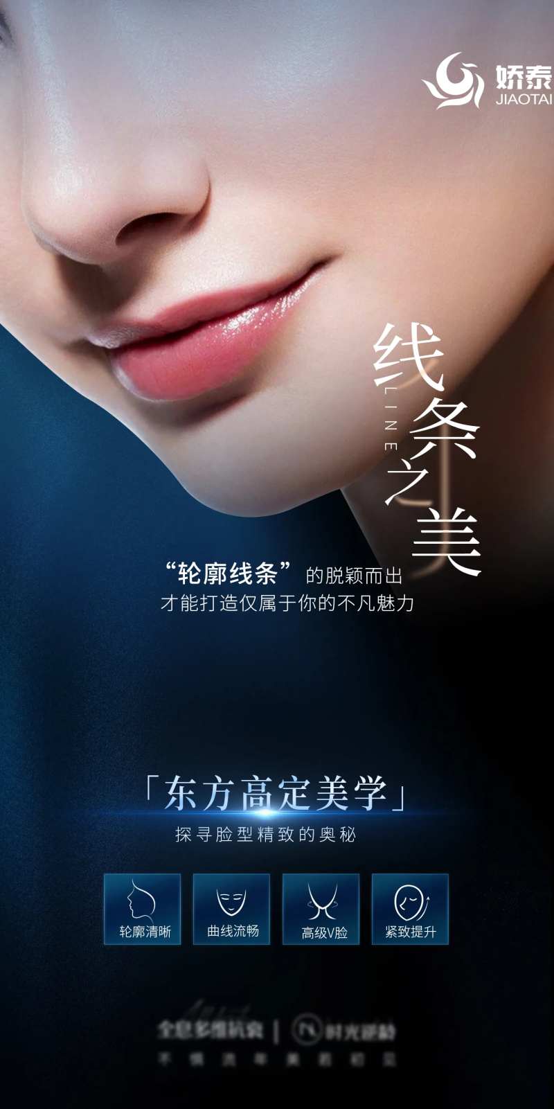 面部抗衰-采灵感-cailinggan.com