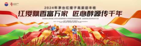 丰收节活动背景板-采灵感-https://www.cailinggan.com/