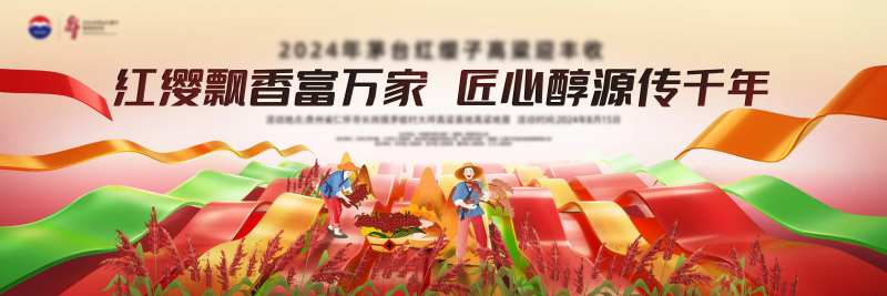 丰收节活动背景板-采灵感-cailinggan.com