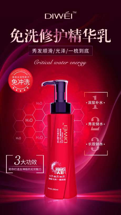 免洗小红瓶-采灵感-https://www.cailinggan.com/