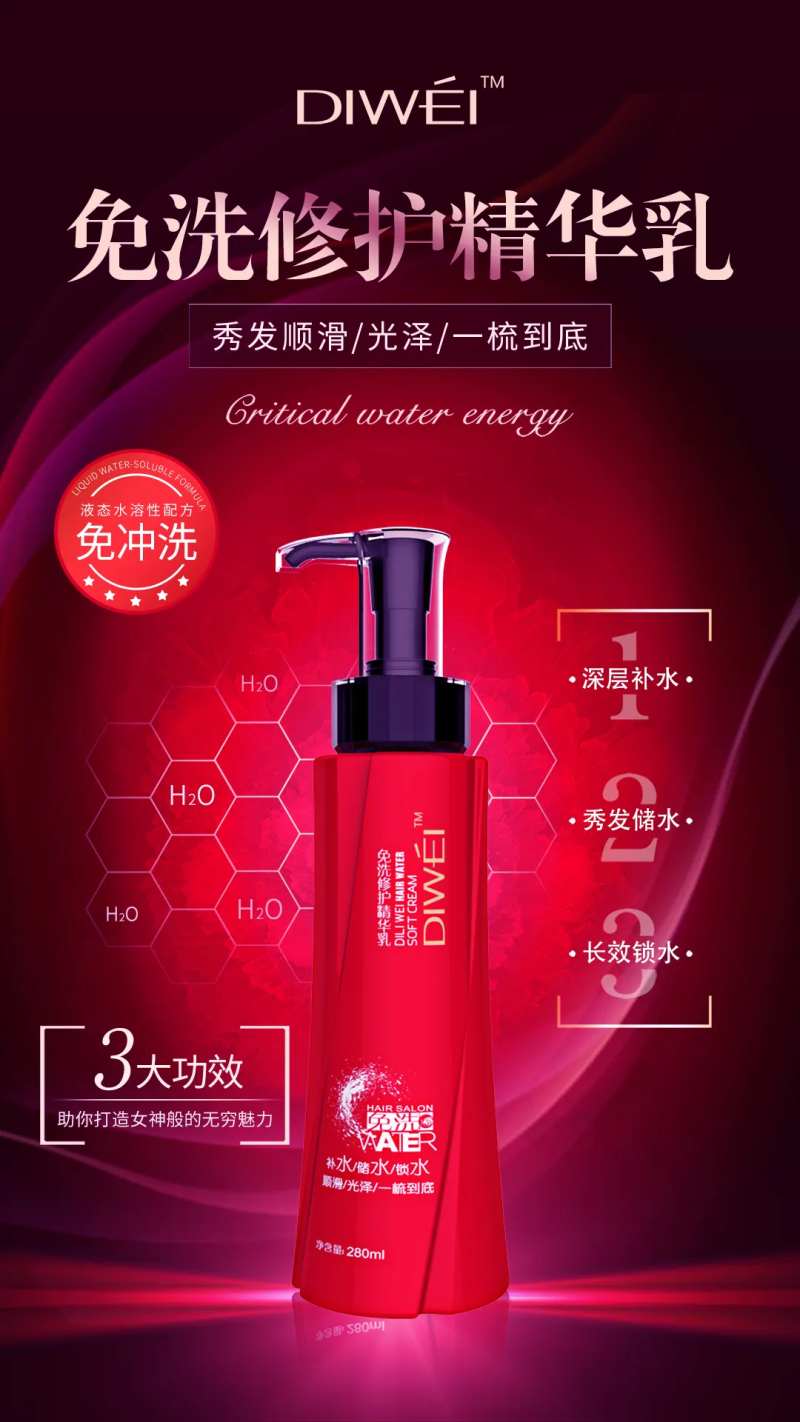 免洗小红瓶-采灵感-cailinggan.com