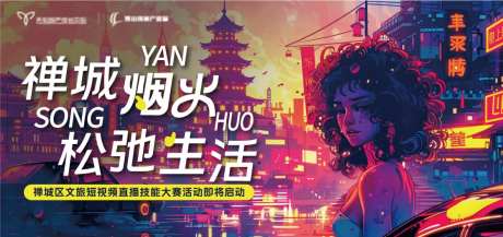 烟火生活潮流复古海报-采灵感-https://www.cailinggan.com/