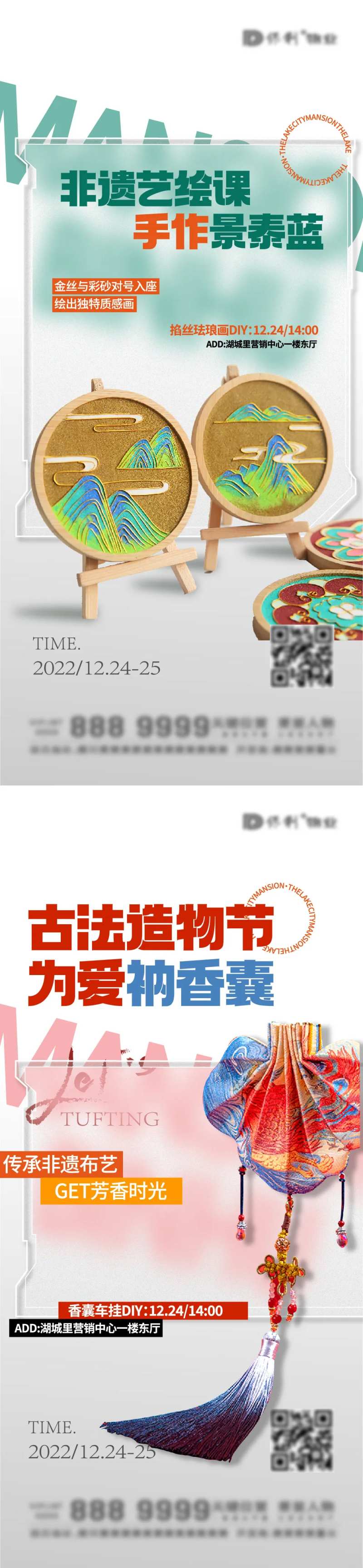 地产掐丝珐琅香囊DIY-采灵感-cailinggan.com