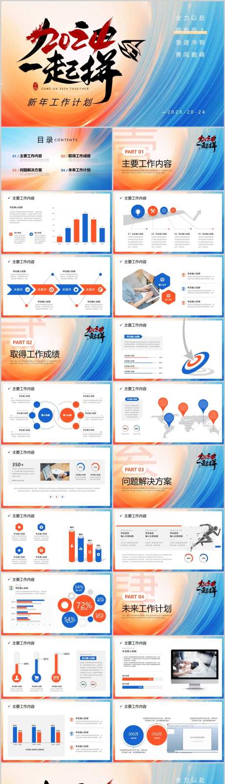 黄蓝商务风工作计划PPT模板-采灵感-https://www.cailinggan.com/