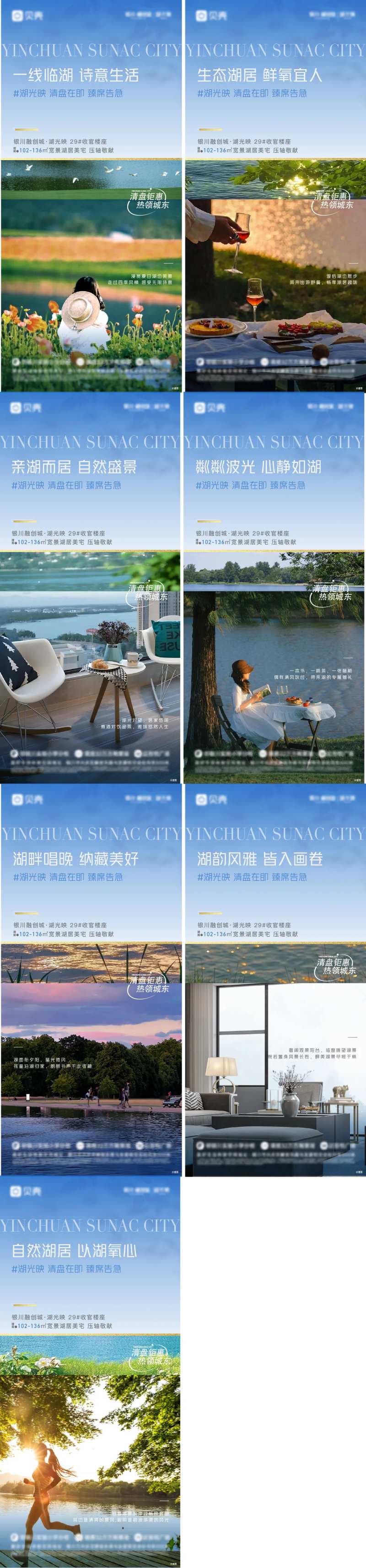 地产湖居价值点系列加班-采灵感-cailinggan.com