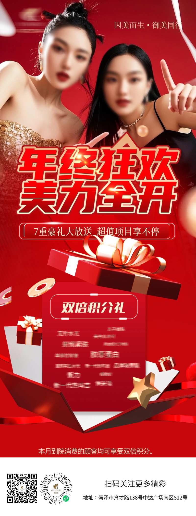 年终双倍积分换购-采灵感-cailinggan.com