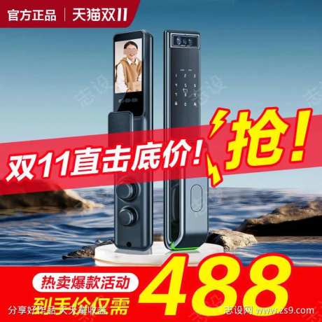 指纹锁车图推广图活动促销-采灵感-https://www.cailinggan.com/