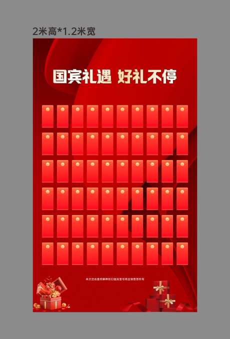 红包抽奖活动展架海报-采灵感-https://www.cailinggan.com/