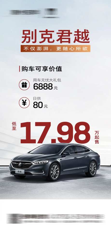 汽车政策海报-采灵感-https://www.cailinggan.com/