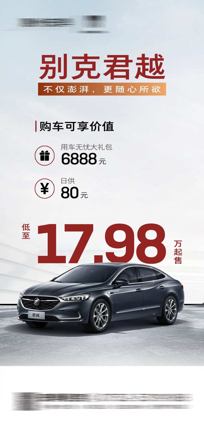 汽车政策海报-采灵感-cailinggan.com