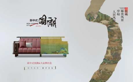 现代新中式实木 -采灵感-https://www.cailinggan.com/