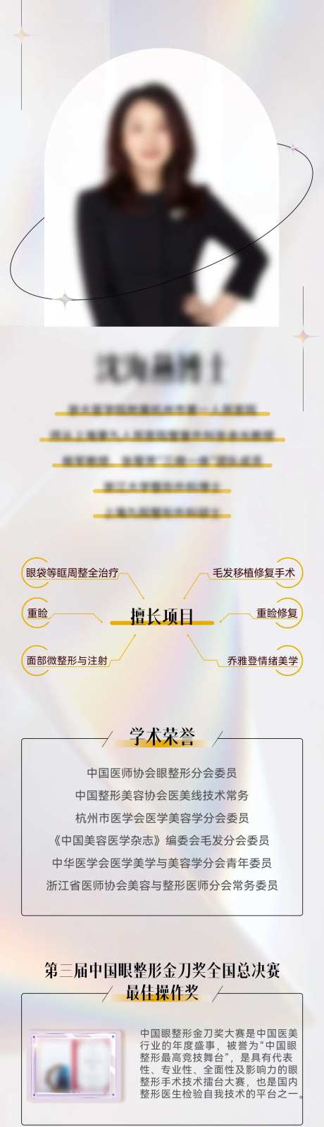 专家医生眼整形医生介绍-采灵感-https://www.cailinggan.com/