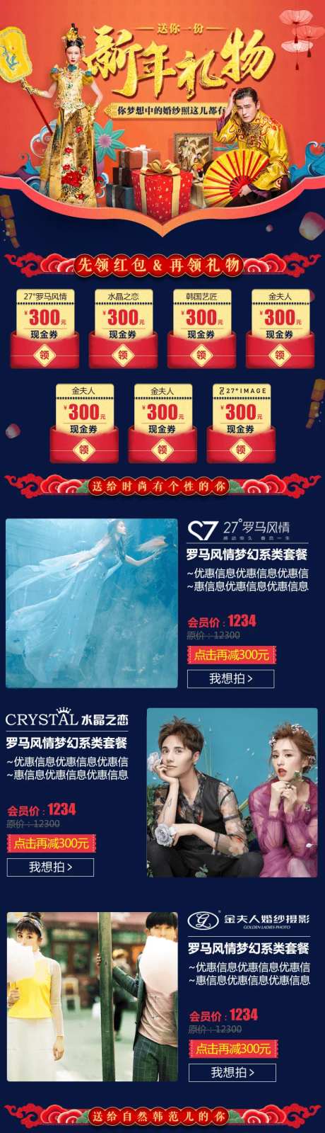 婚纱长图-采灵感-https://www.cailinggan.com/