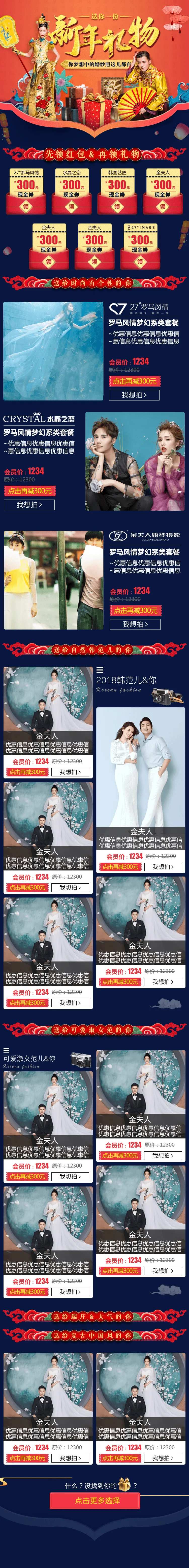 婚纱长图-采灵感-cailinggan.com