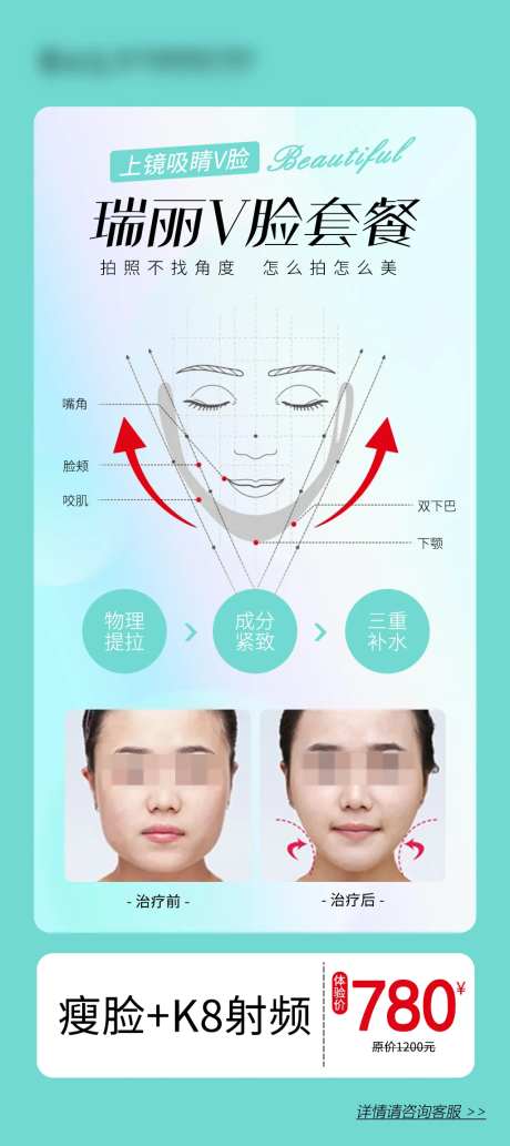 v脸海报                                                                                                                                                                                                    -采灵感-https://www.cailinggan.com/