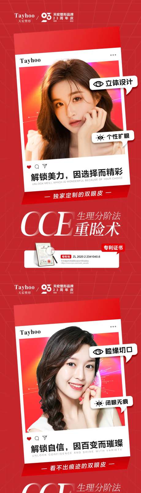 医美整形皮肤抗衰模特OCE生理分阶法-采灵感-https://www.cailinggan.com/