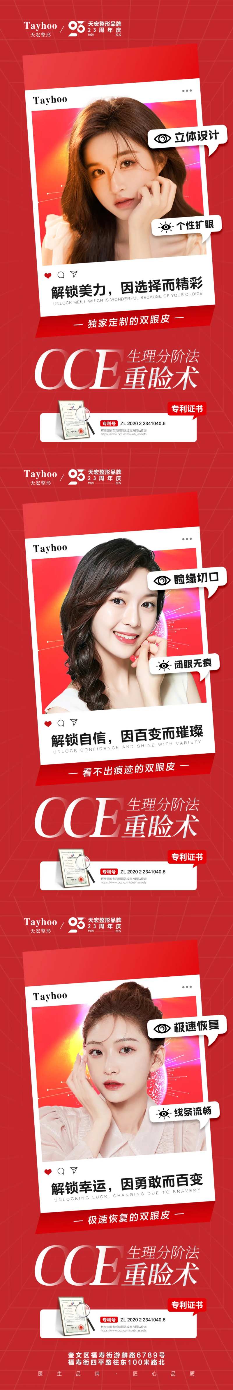 医美整形皮肤抗衰模特OCE生理分阶法-采灵感-cailinggan.com