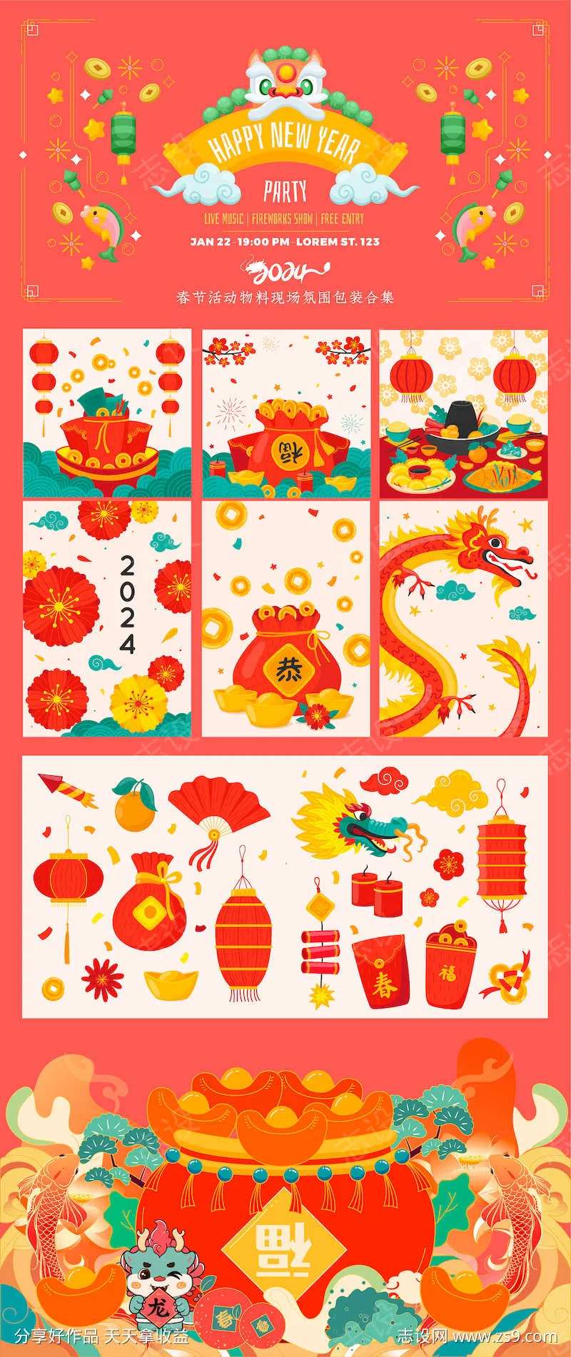 春节活动物料现场氛围包装合集-采灵感-cailinggan.com