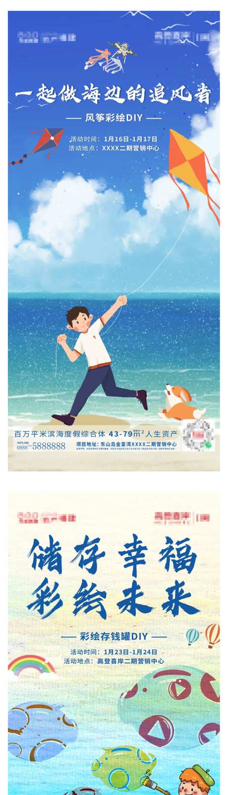 地产主题暖场系列海报-采灵感-https://www.cailinggan.com/