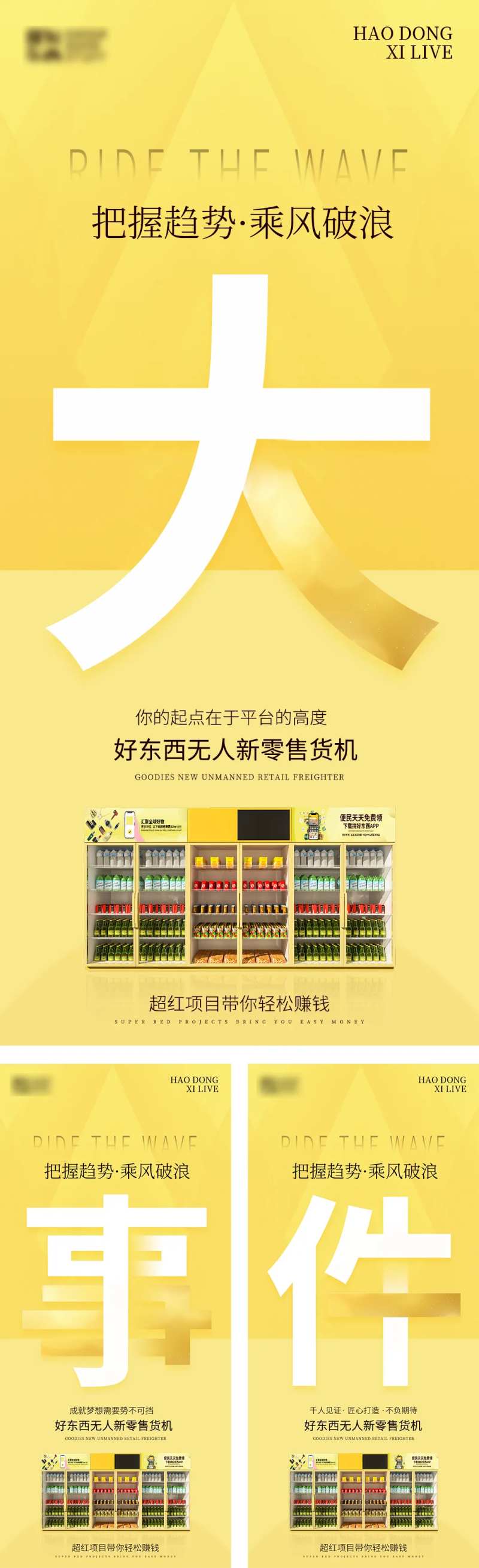 柜机微商朋友圈海报-采灵感-cailinggan.com