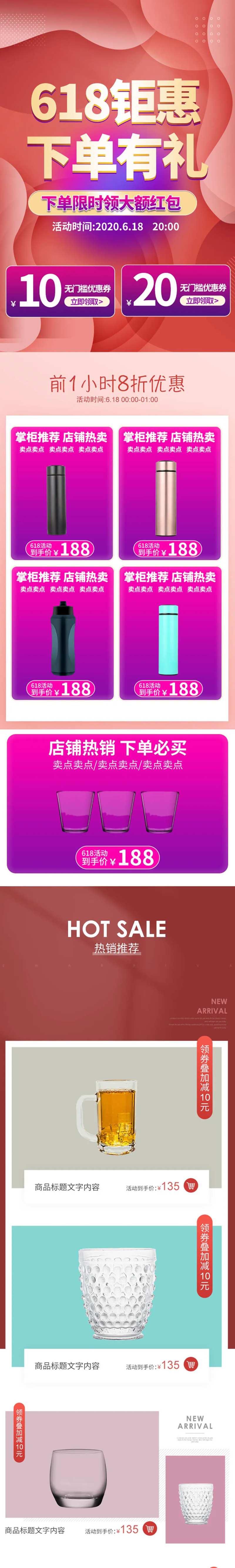 618被子促销首页-采灵感-cailinggan.com