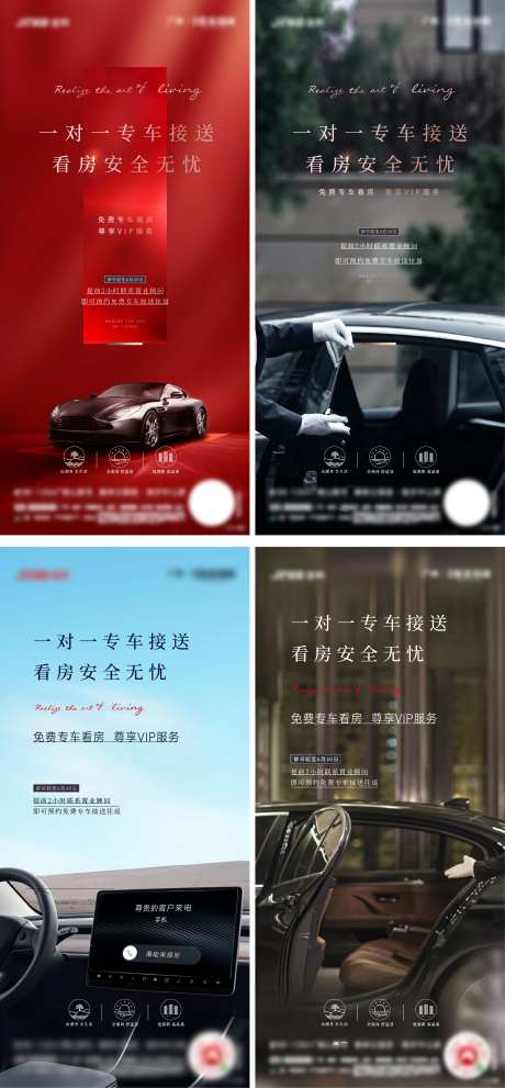 专车接送服务海报-采灵感-https://www.cailinggan.com/