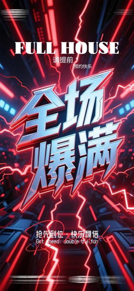 酒吧全场爆满-采灵感-https://www.cailinggan.com/