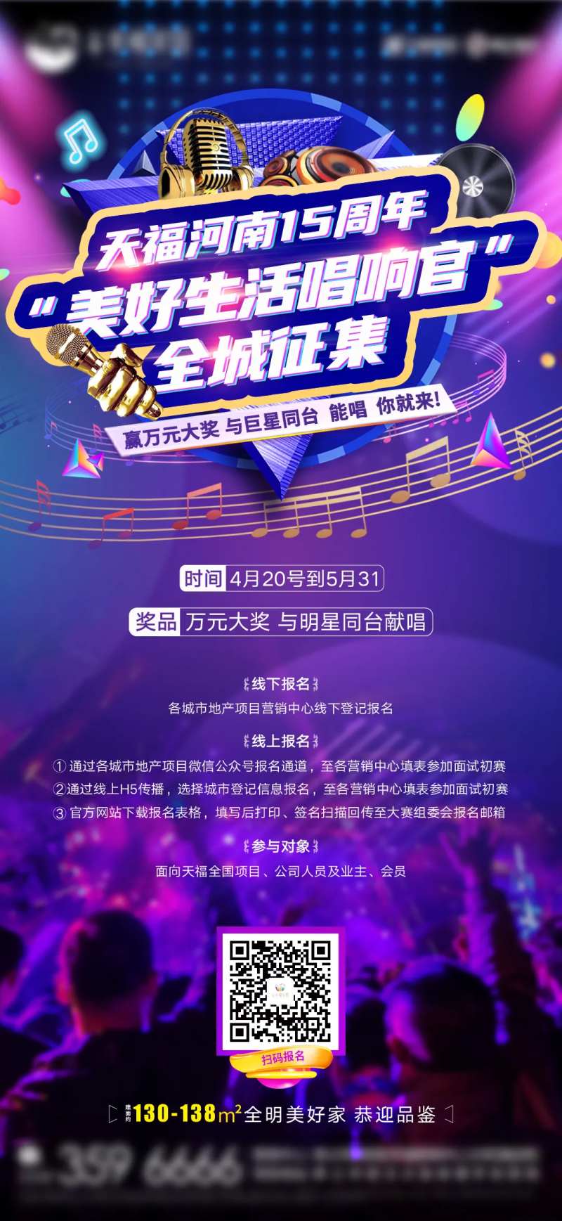 音乐主题曲活动海报-采灵感-cailinggan.com