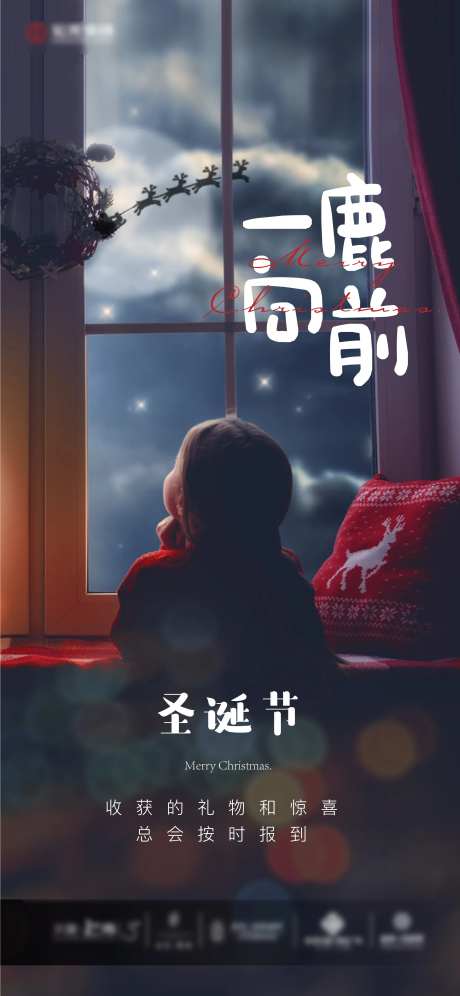 圣诞节小女孩海报-采灵感-https://www.cailinggan.com/
