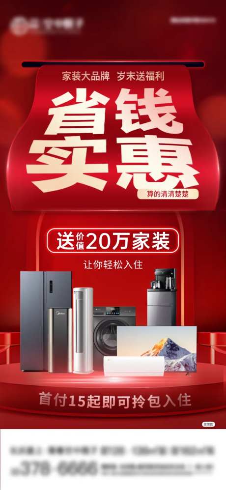 送家装-采灵感-https://www.cailinggan.com/