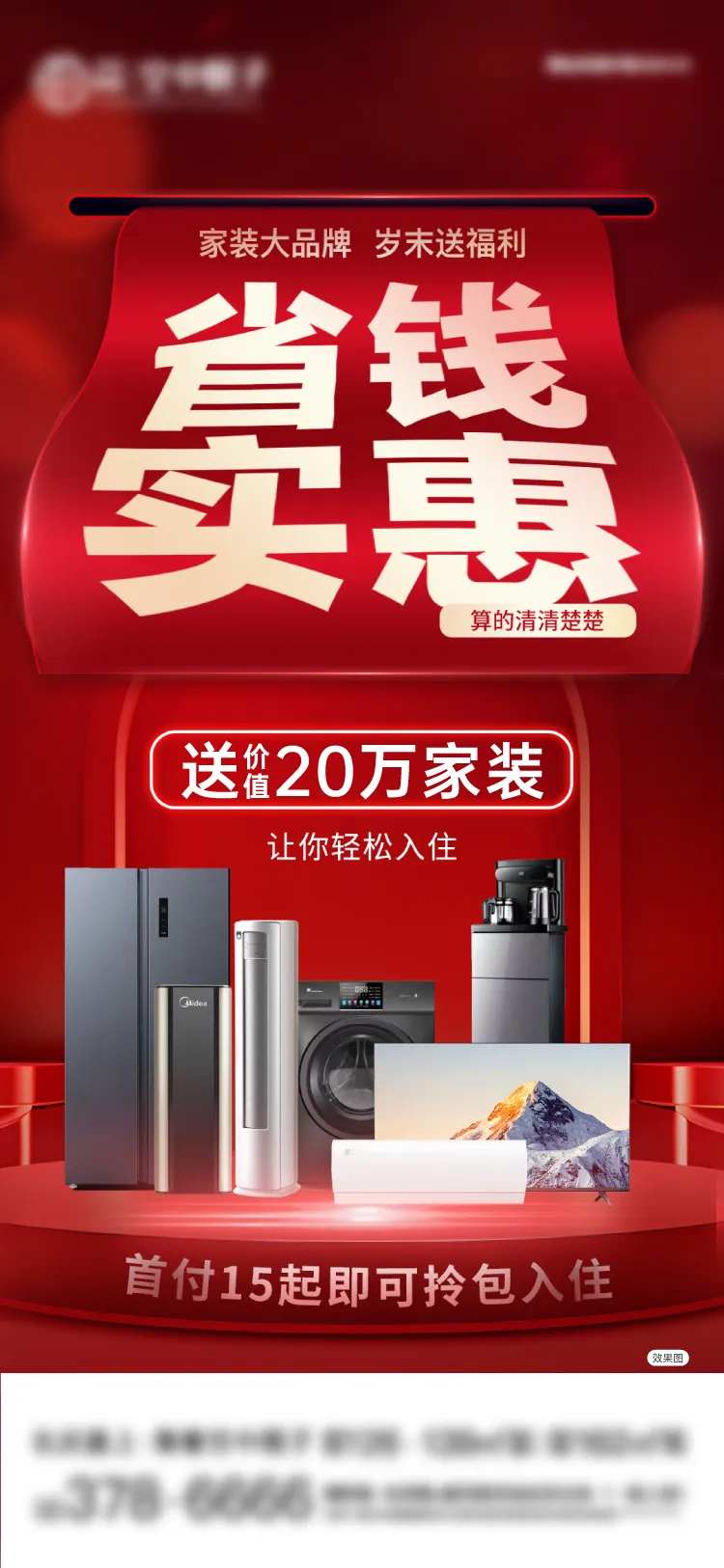 送家装-采灵感-cailinggan.com