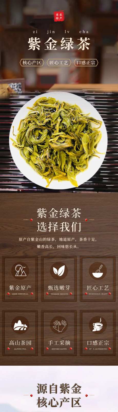 茶叶详情页-采灵感-https://www.cailinggan.com/
