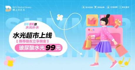 夏季活动轮播图海报-采灵感-https://www.cailinggan.com/
